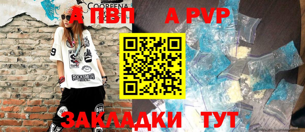 Alfa_PVP Соль Сатка