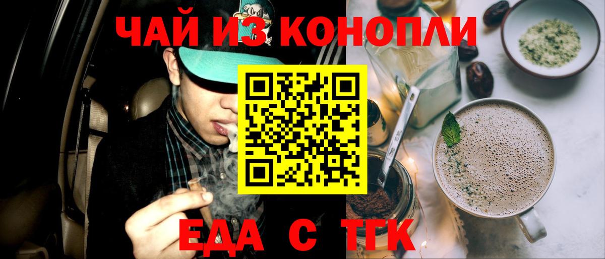 Cannafood марихуана  Вход с VPN  Сатка 