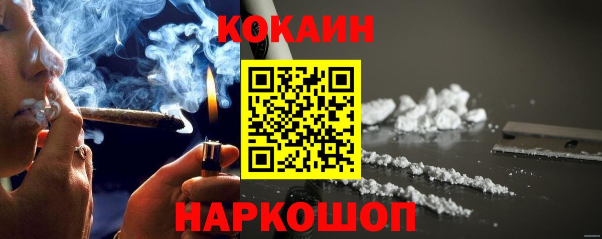 COCAIN Перу  где найти наркотики  COCAIN 97%  Сатка  Вход с VPN 
