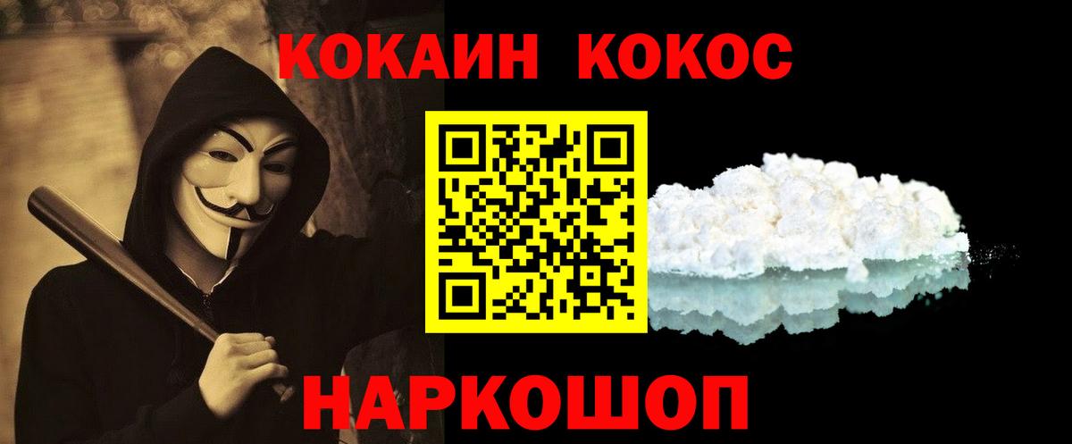 COCAIN 99% Сатка