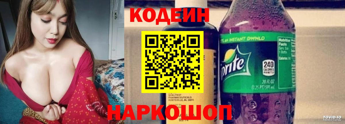 Сатка  Кодеин напиток Lean (лин)  Вход с VPN  Кодеиновый сироп Lean напиток Lean (лин) 