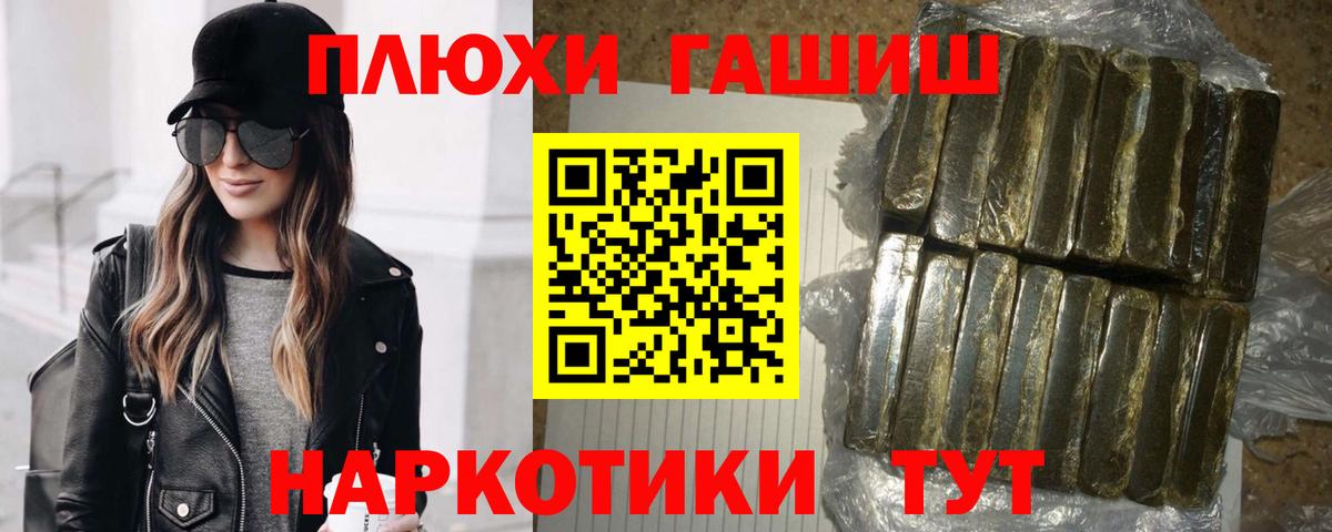 ГАШ  Вход с VPN  купить   Сатка  ГАШ Premium  ГАШ Premium 
