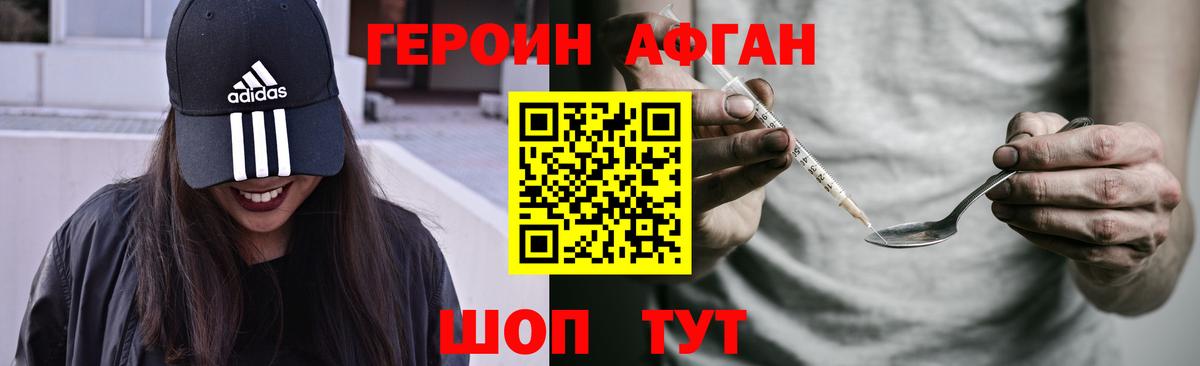 Сатка  Героин белый  Вход с VPN 