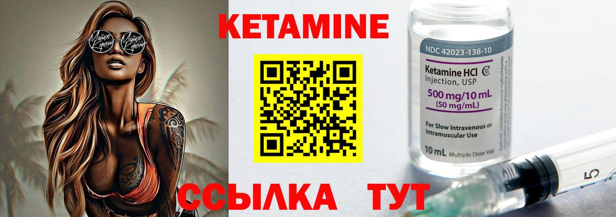 Кетамин ketamine  Вход с VPN  Кетамин ketamine  Сатка 