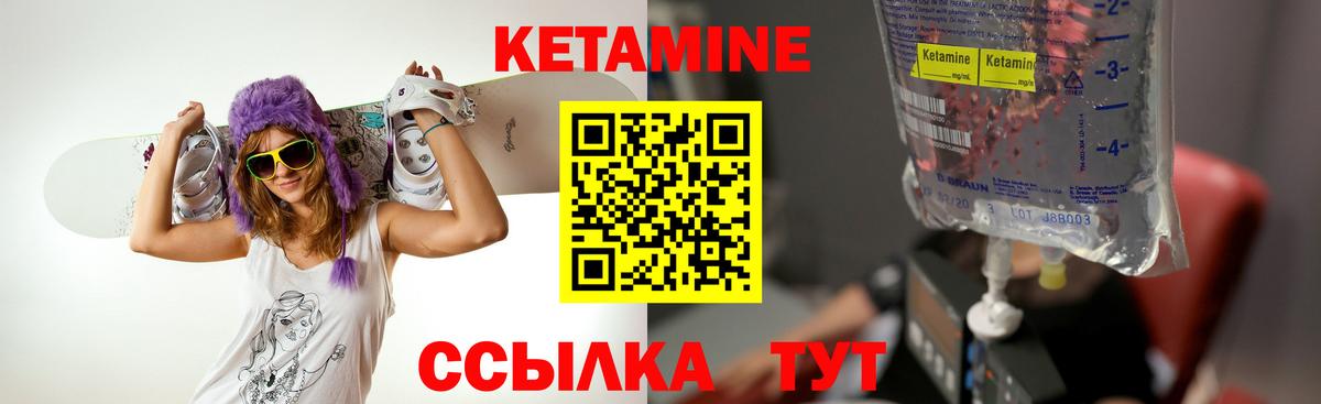 КЕТАМИН VHQ Сатка