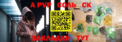амф Сланцы