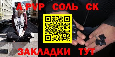 амф Сланцы