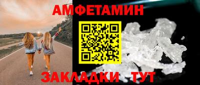 амф Сланцы