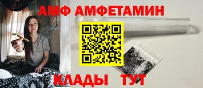амф Сланцы