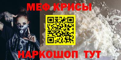 крисы Славянск-на-Кубани