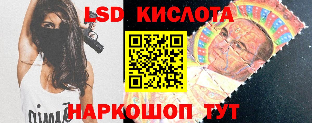 ЛСД экстази кислота  Вход с VPN  Лсд 25 экстази ecstasy  Сатка 