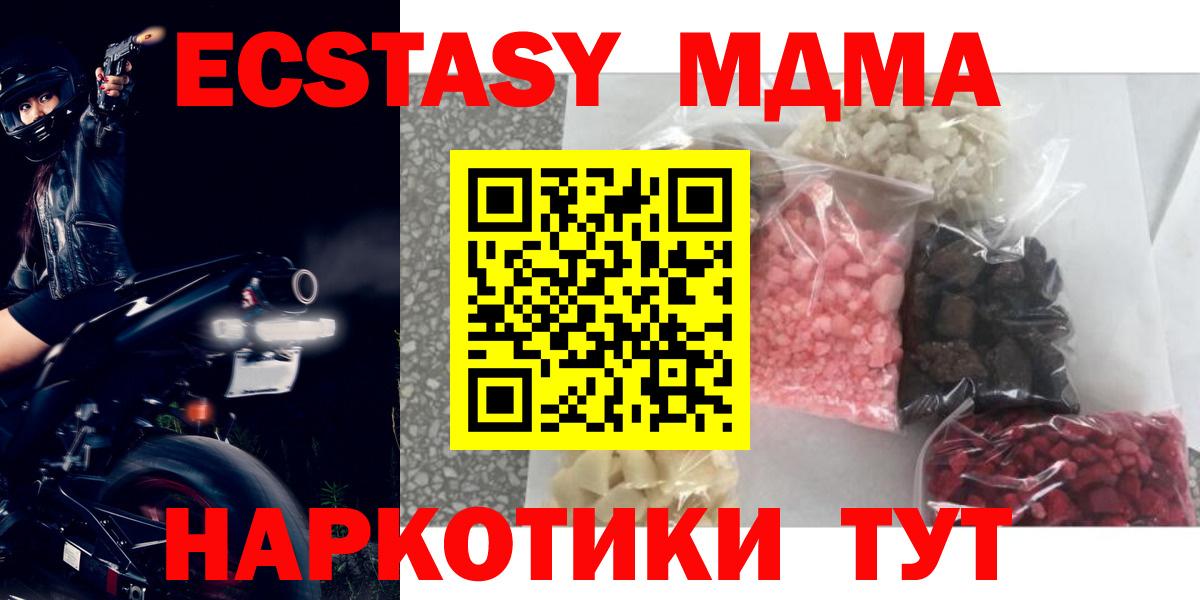 MDMA VHQ  MDMA crystal  Вход с VPN  MDMA  Сатка 