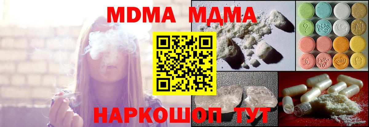 МДМА кристаллы Сатка