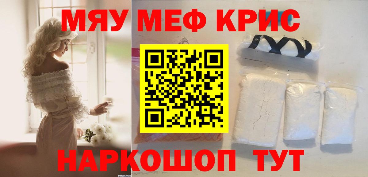 Меф мука Сатка