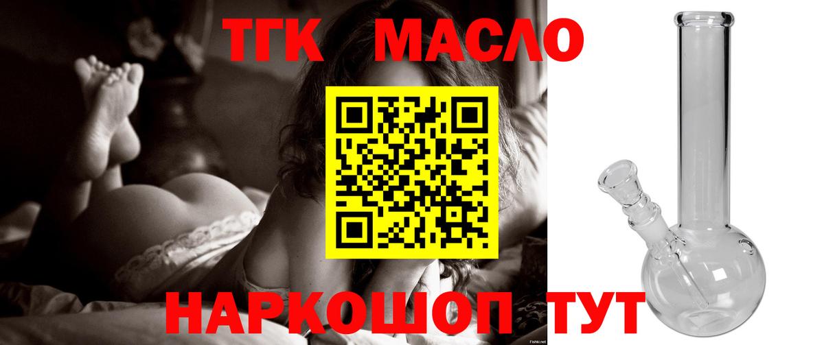 Дистиллят ТГК концентрат Сатка