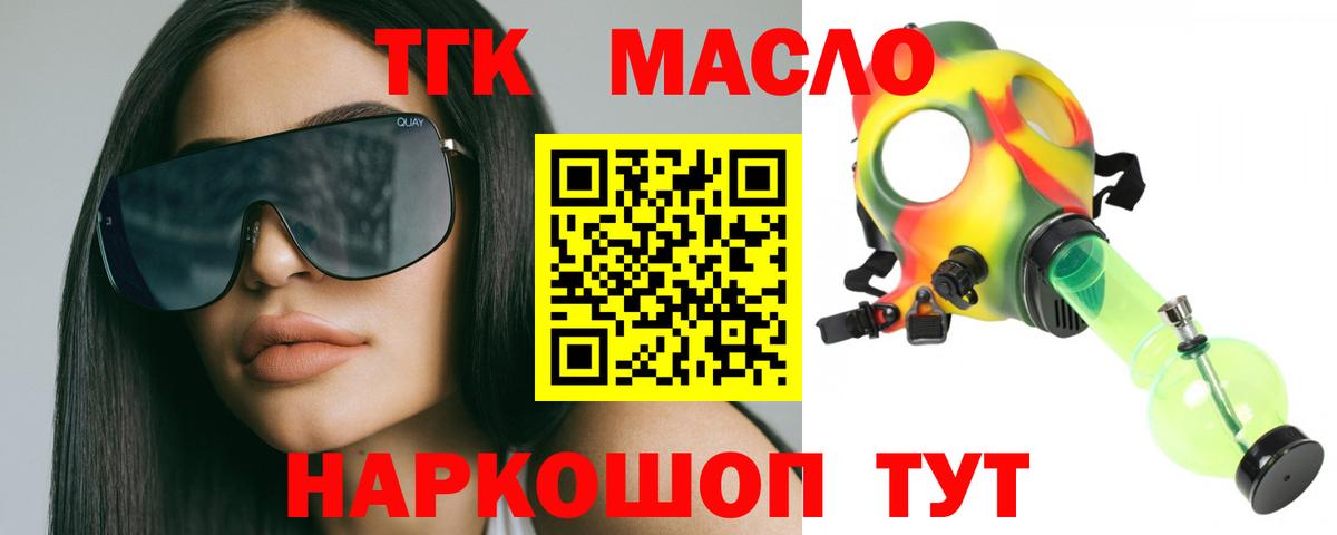 ТГК THC oil  ссылка на мегу как зайти  Сатка  дарнет шоп  Вход с VPN  Дистиллят ТГК жижа 